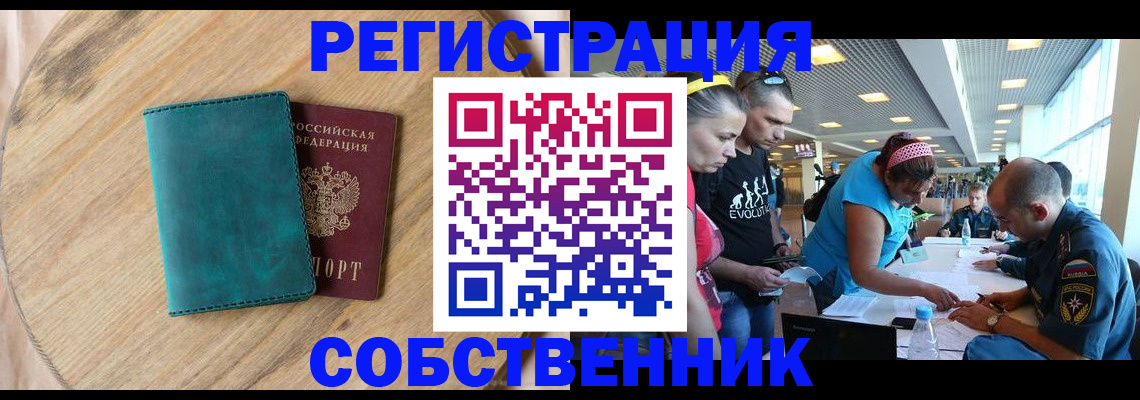 миграционный учет в Шуе