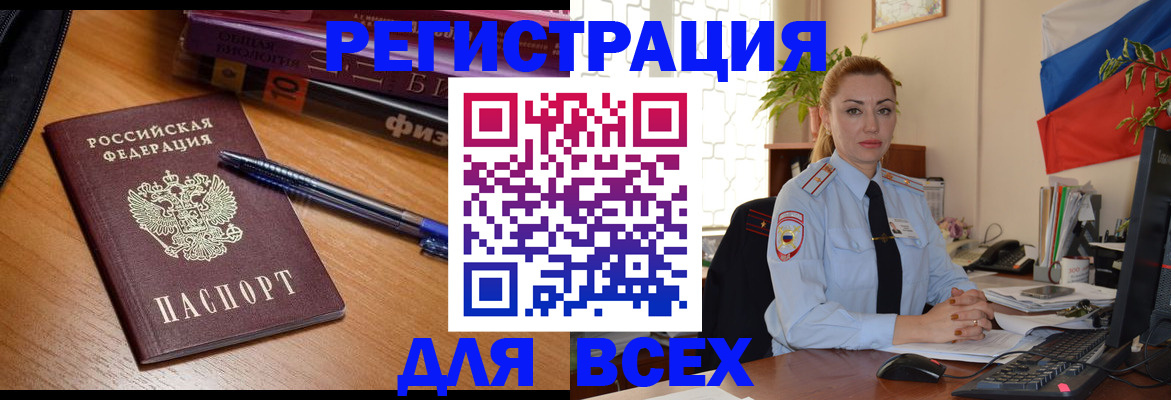 регистрация в Шуе