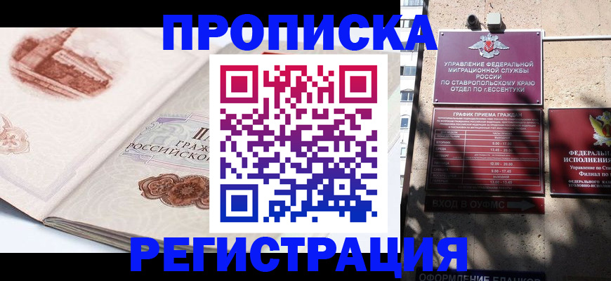 прописка в квартире в Шуе