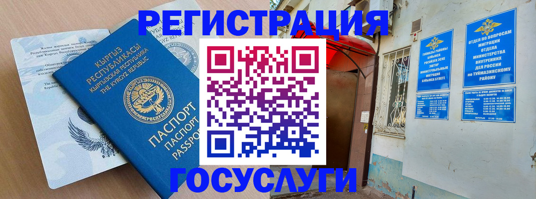 временная регистрация поиск в Шуе