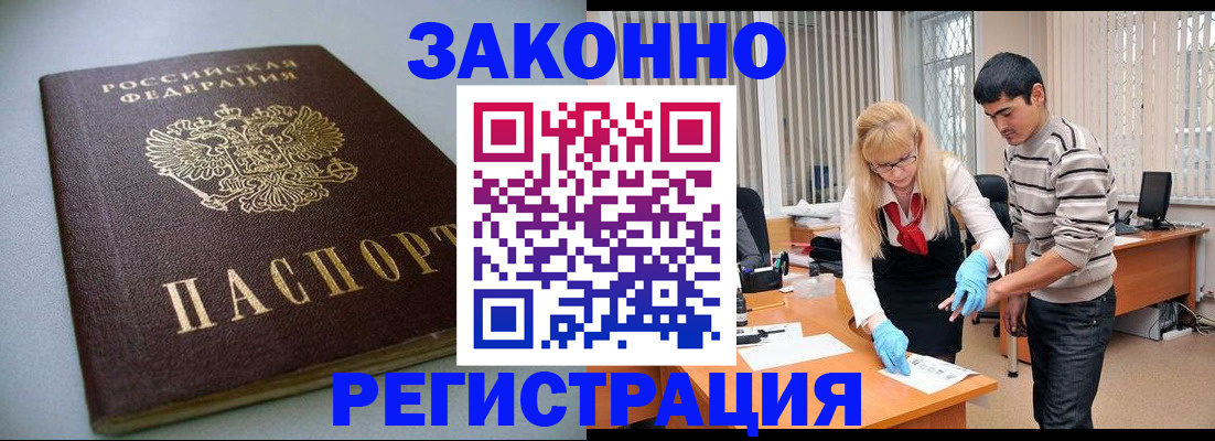 купить прописку в Шуе
