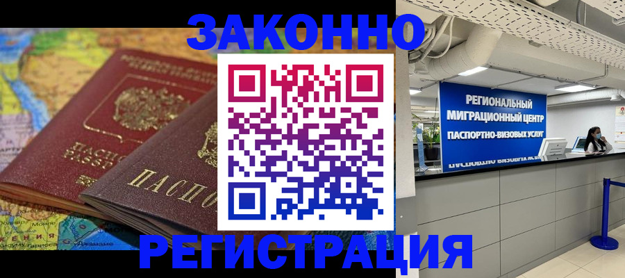 временная регистрация для школы в Шуе