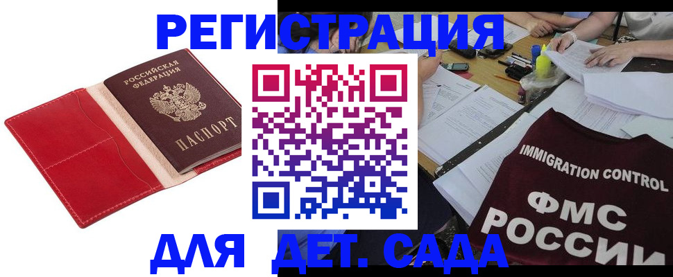 купить прописку в Шуе