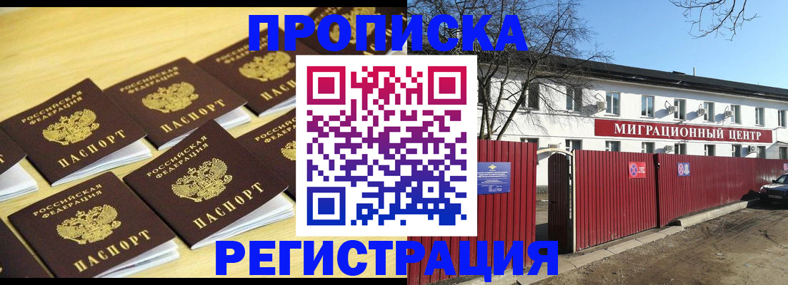 временная регистрация 2025 в Шуе